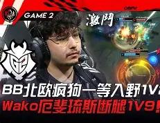 PG电子官网-NS鏖战BDS，Chovy完成帽子戏法的简单介绍