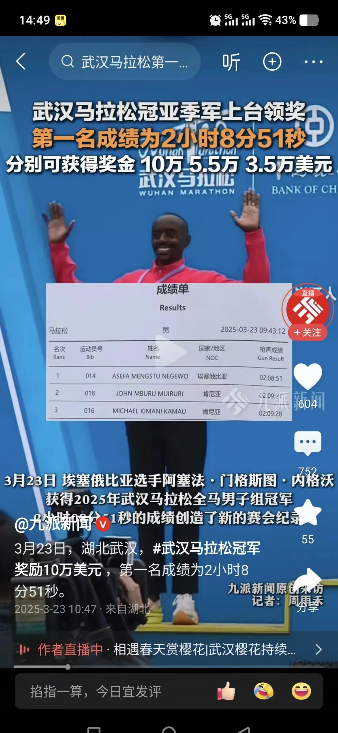 PG电子试玩-包含革命老将再登巅峰，埃塞俄比亚选手成就传奇的词条