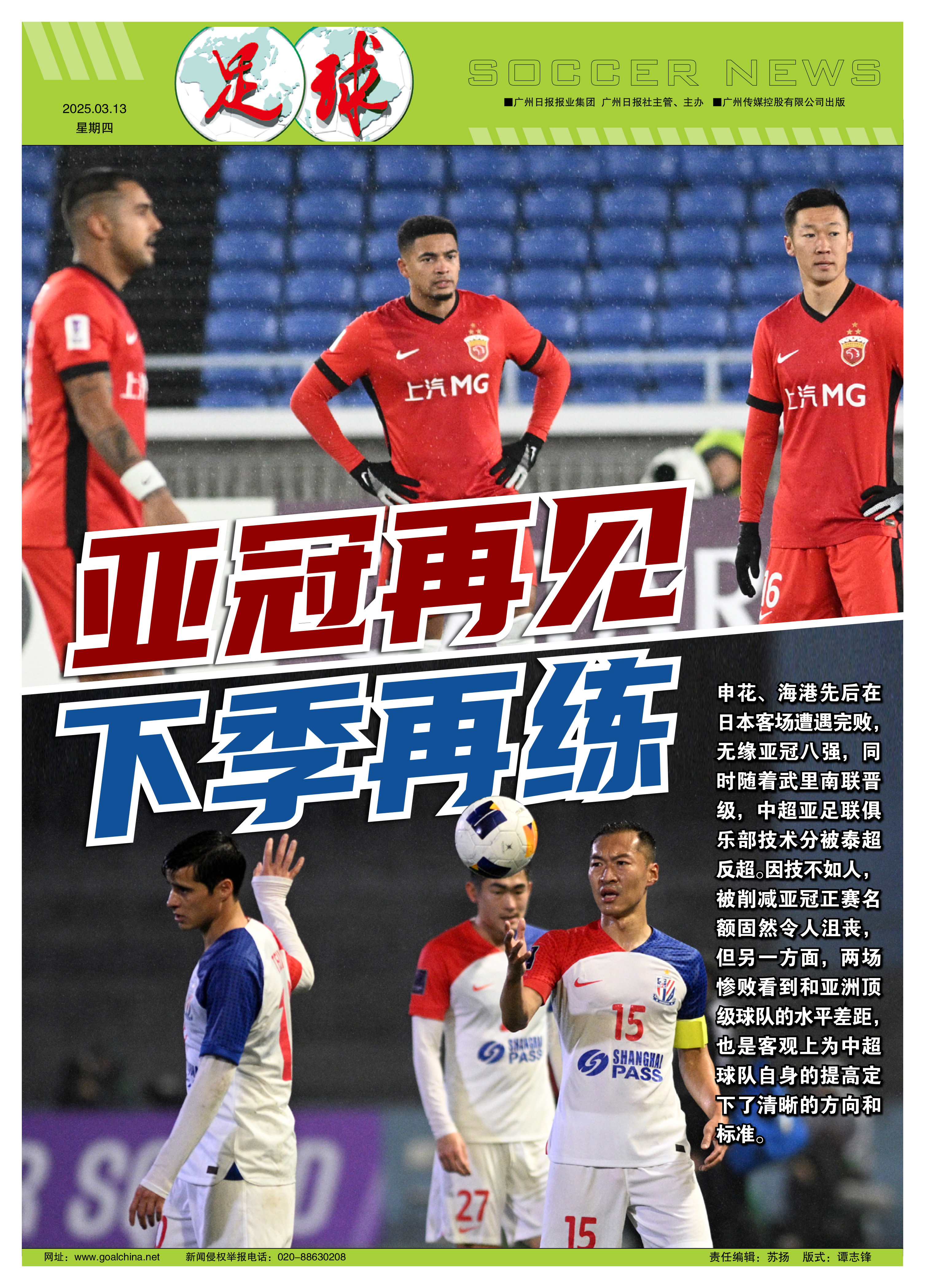 PG电子游戏-中国球队亚冠小组赛提前出局,球迷感到惋惜