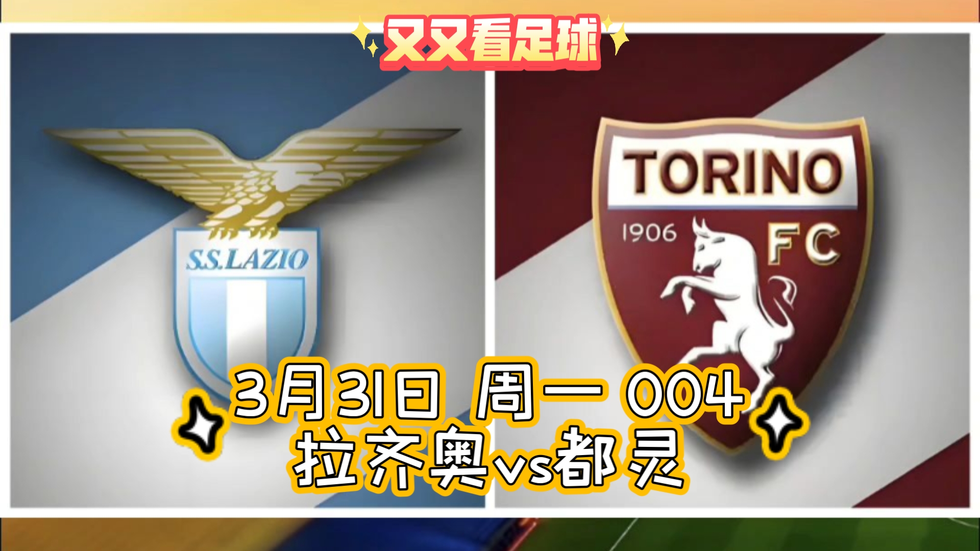 PG电子试玩-拉齐奥客场战胜都灵,继续领跑积分榜的简单介绍