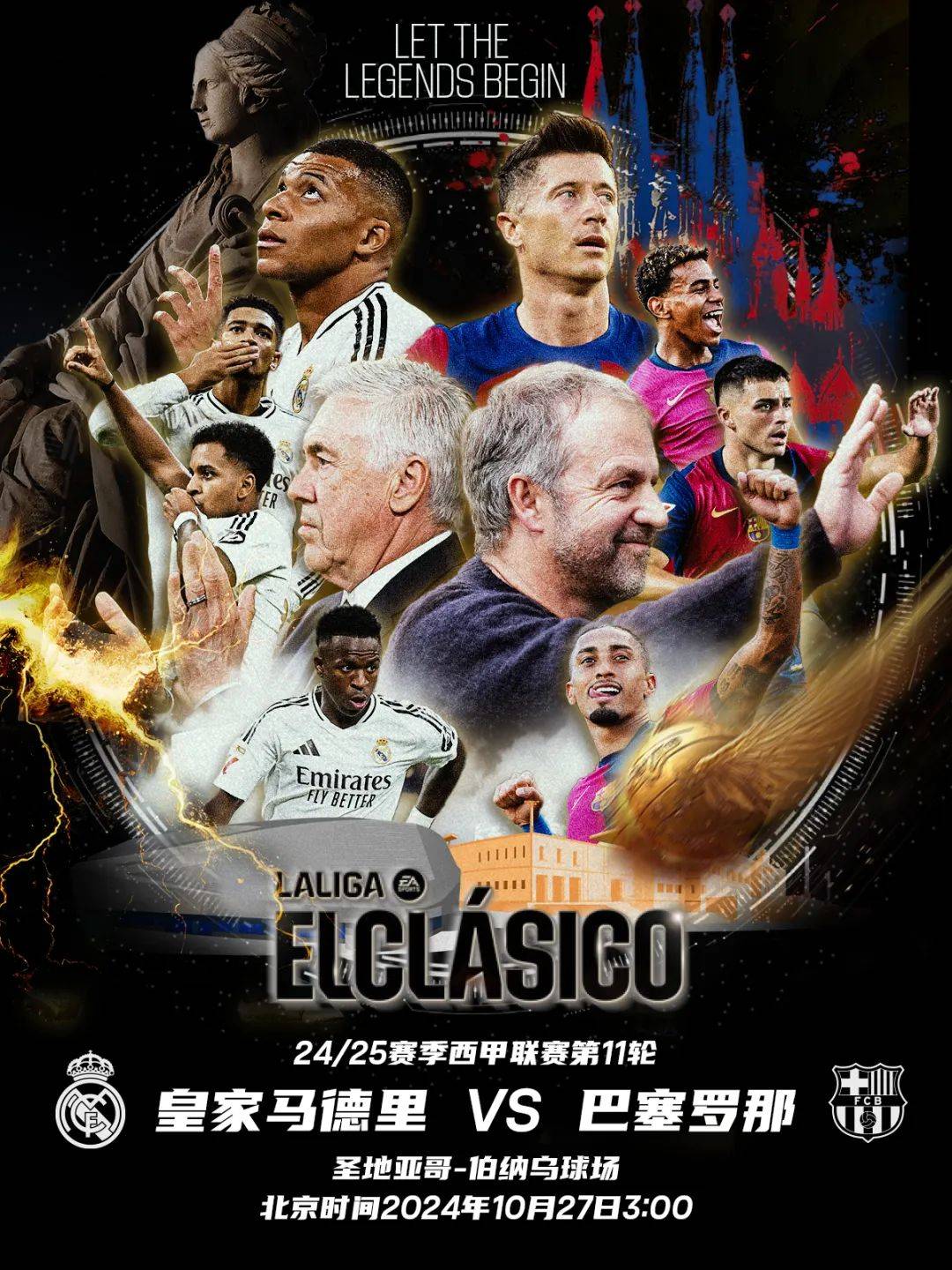 PG电子试玩官网-谁将赢得国家德比：巴塞罗那vs皇家马德里