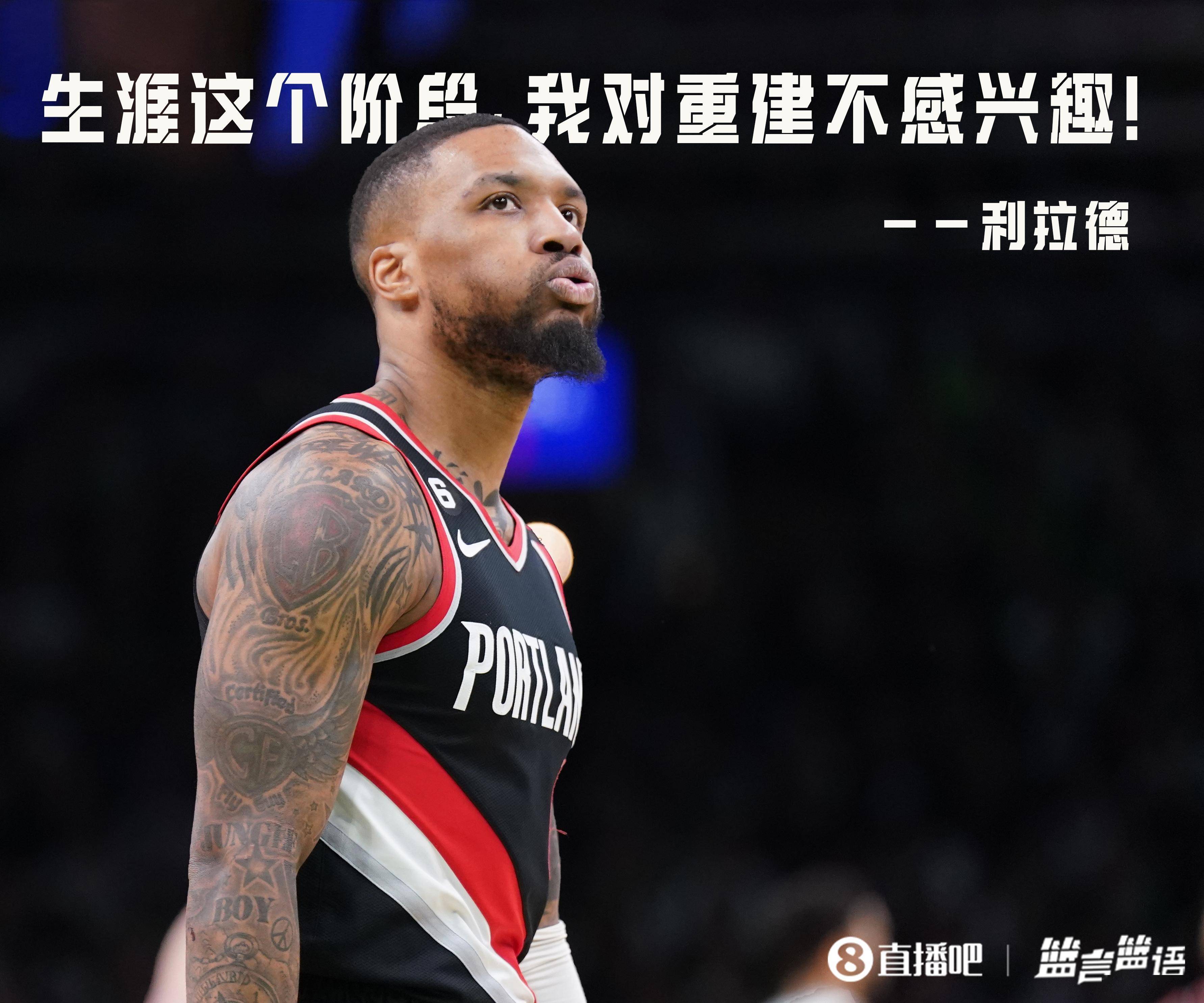 PG平台-开拓者主场胜爵士,利拉德完美终结比赛